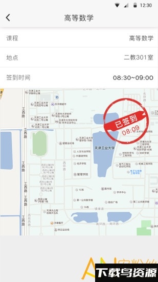 超级校园官方版本截图2