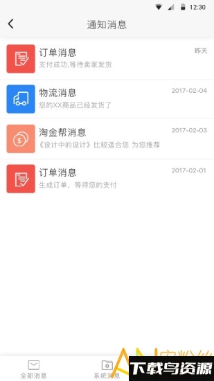 超级校园官方版本截图3