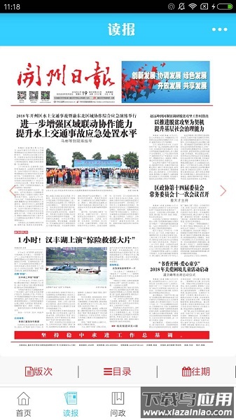 帅开州最新版截图1