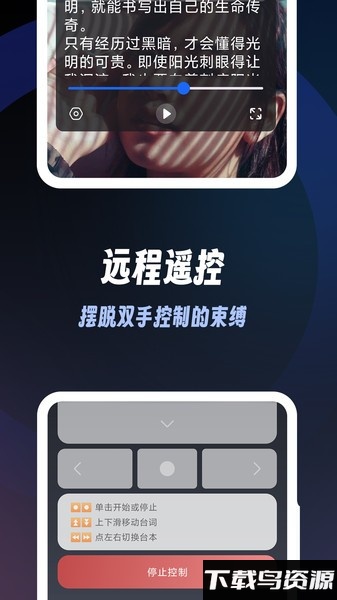 超级提词器免费截图1