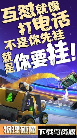 铁甲经理人手游截图1