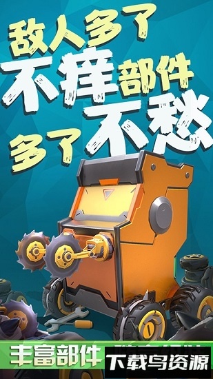 铁甲经理人手游截图2