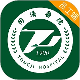掌上同济员工版软件