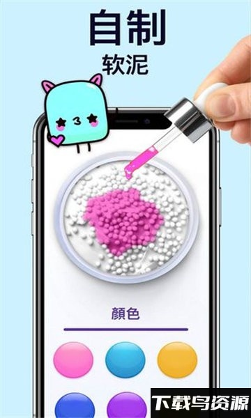 超真软泥模拟小游戏截图3
