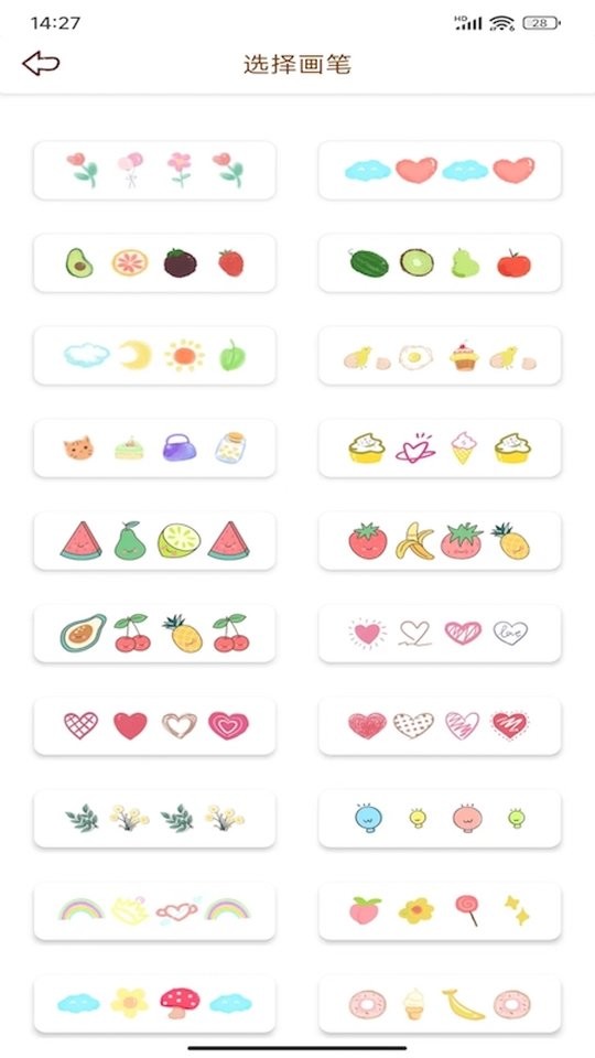 贴贴手帐贴纸app截图1
