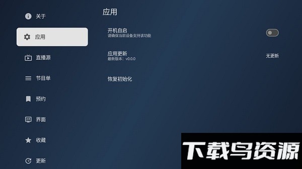 超清直播app电视版截图3