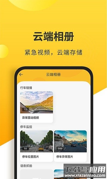 和智行app下载