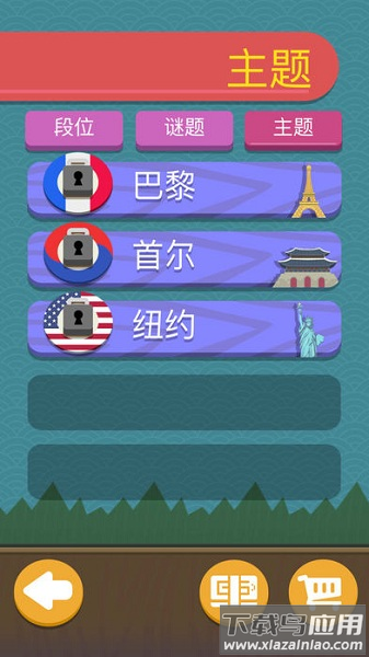 寿司华容道手机版截图1