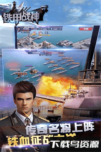 铁甲战神手游应用宝版截图2