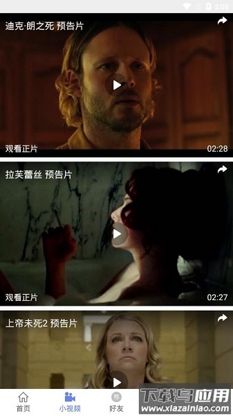 宇宙影视app截图3