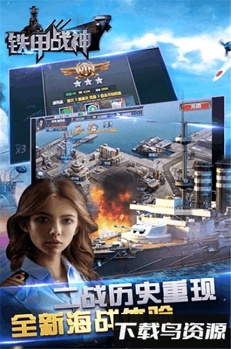 铁甲战神变态版截图1