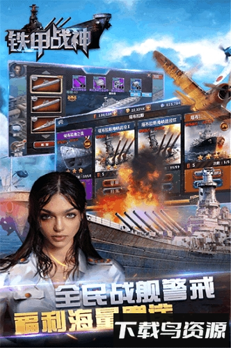 铁甲战神变态版截图3
