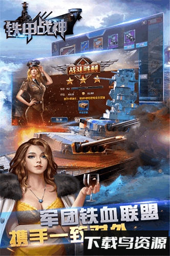 铁甲战神变态版截图4
