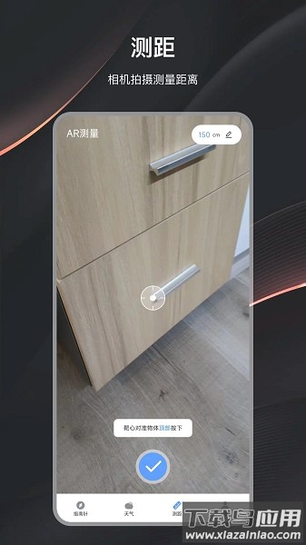 户外指南针助手软件截图3