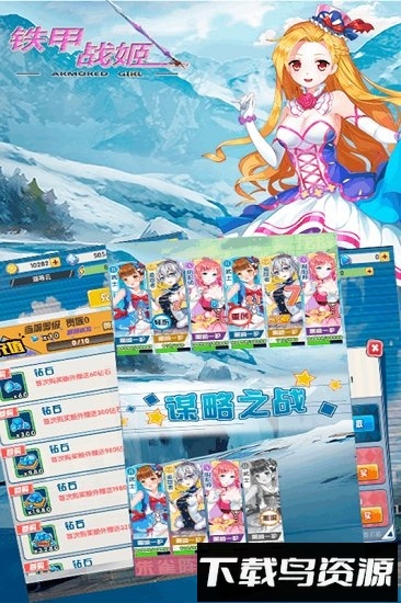 铁甲战姬