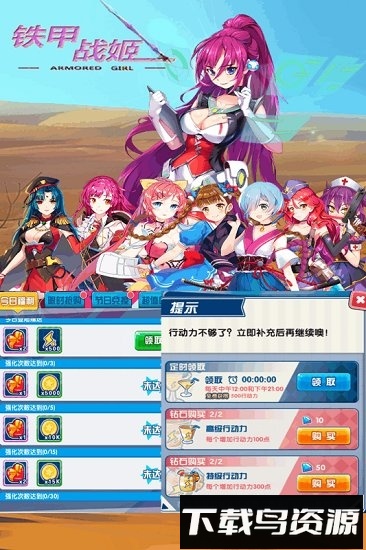 铁甲战姬截图2