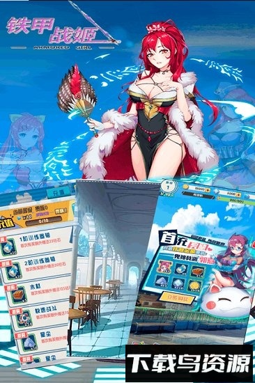 铁甲战姬截图3