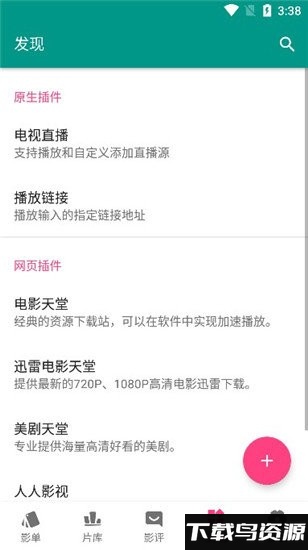 资源猫app官方版截图1