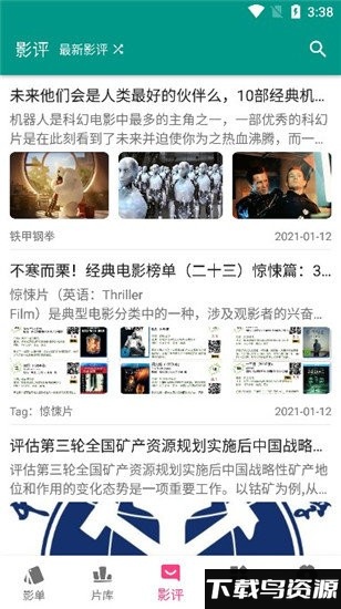 资源猫app官方版截图2