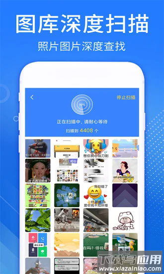 相册照片恢复精灵app截图2