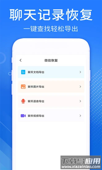 相册照片恢复精灵app截图3