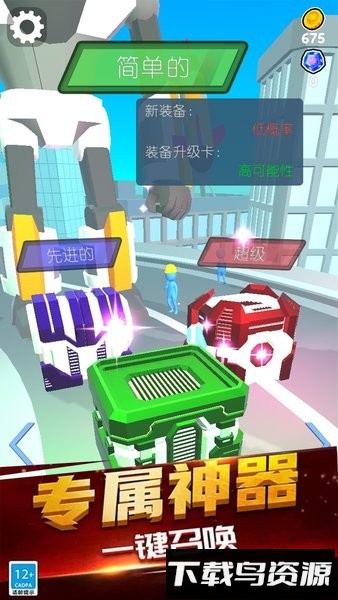 铁甲勇士手游截图1