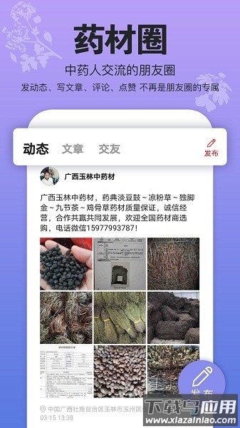 康美中药城手机版截图1