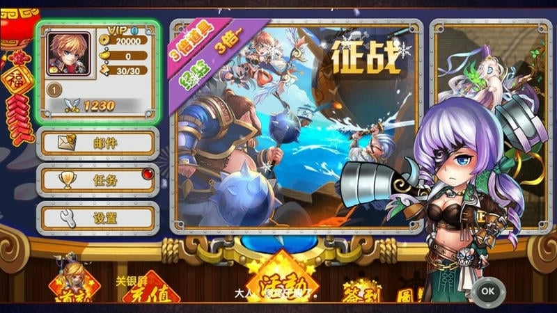 花样三国游戏官方正版下载