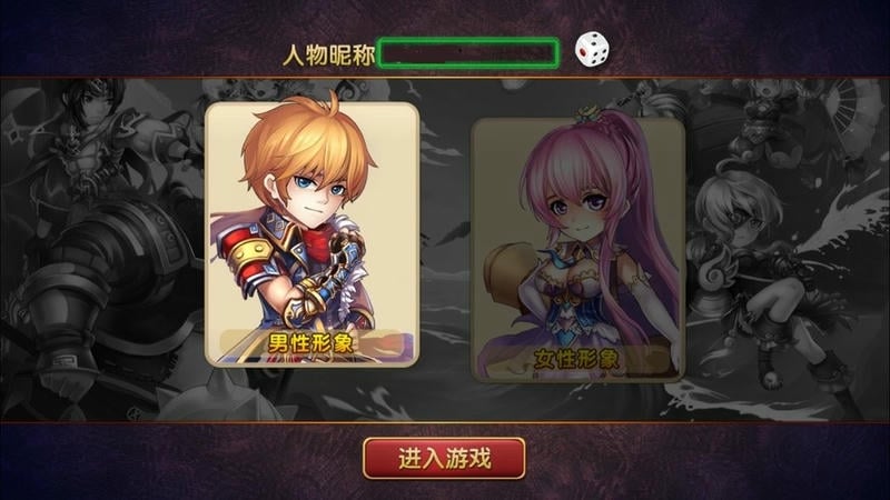 花样三国手机版截图1