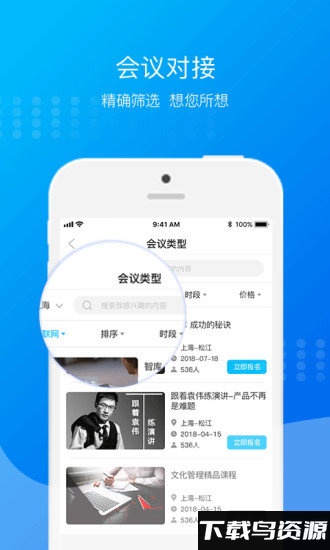 手机资库下载