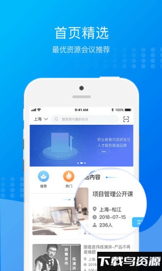资库app最新版截图1