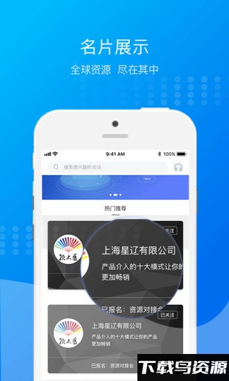 资库app最新版截图2