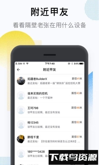 铁甲截图1