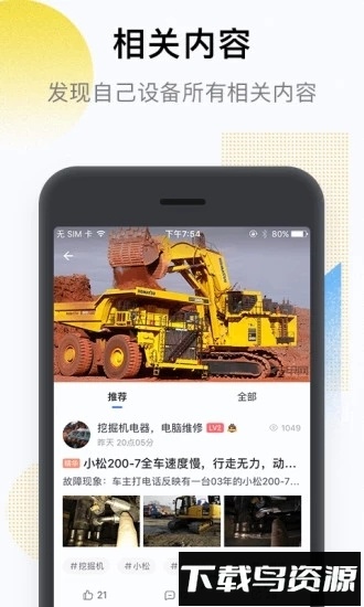 铁甲截图2