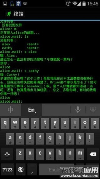虚拟入侵游戏(Hack RUN free)截图1