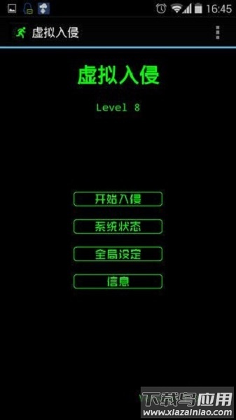 虚拟入侵游戏(Hack RUN free)截图2