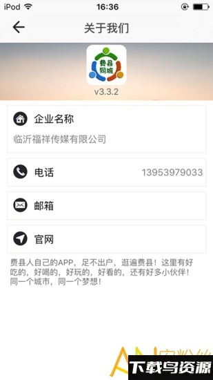 费县同城外卖截图1