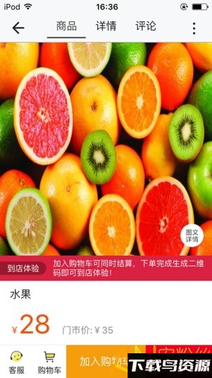 费县同城外卖截图2
