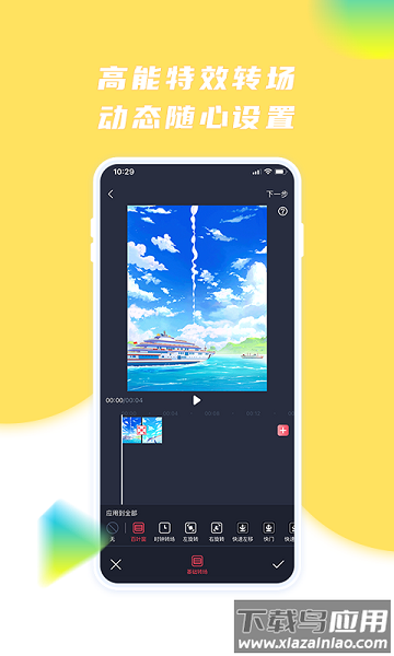 触漫极速版app