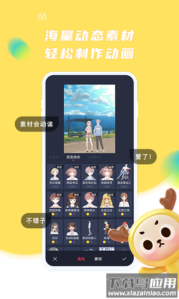 触漫极速版最新版截图1