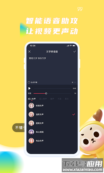 触漫极速版最新版截图3