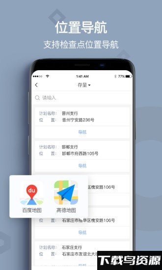 贷后检查app截图2