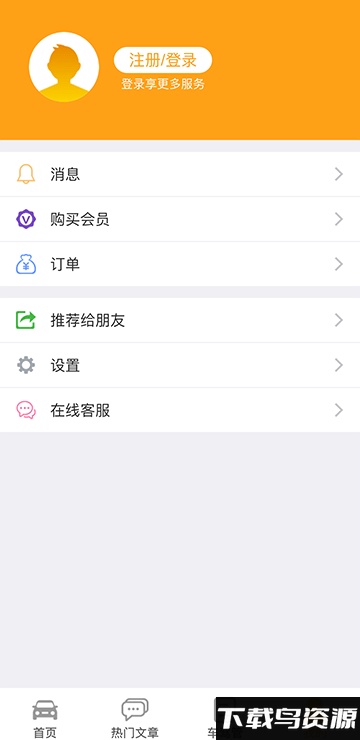 贵州车行无忧app截图3