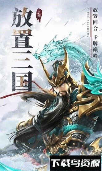 铁杆三国最新版2025截图1