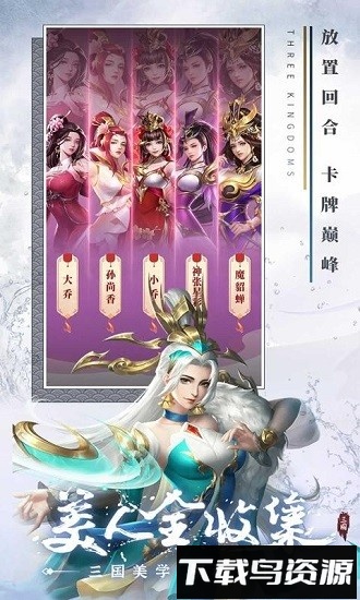 铁杆三国最新版2025截图2