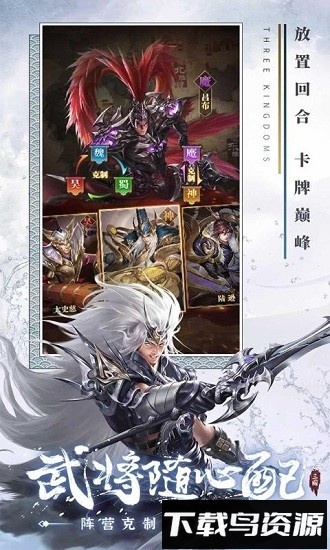 铁杆三国最新版2025截图3