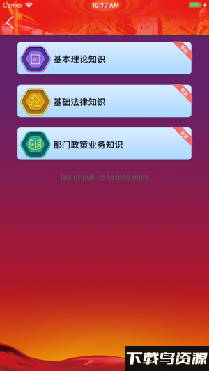 贵州省党员干部网络学院app下载
