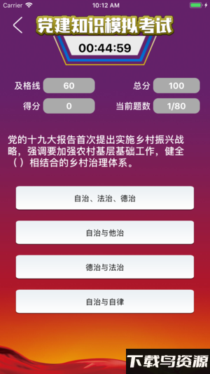 贵州省党员干部网络学院平台截图1