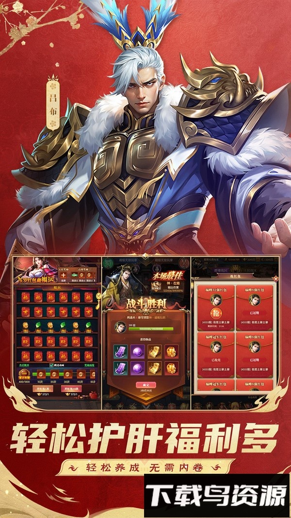 铁杆三国截图2