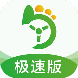 优e司机极速版最新版